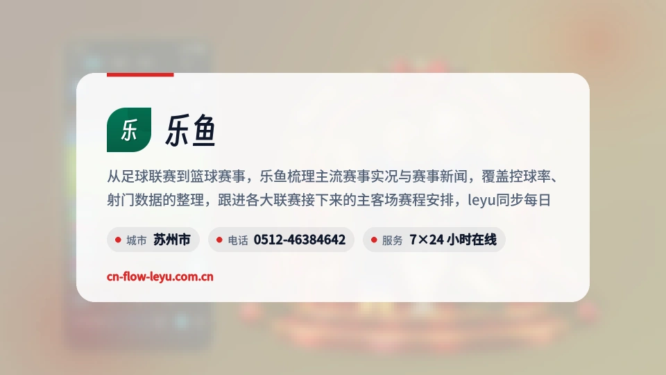 探索乐鱼