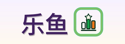 乐鱼 Logo